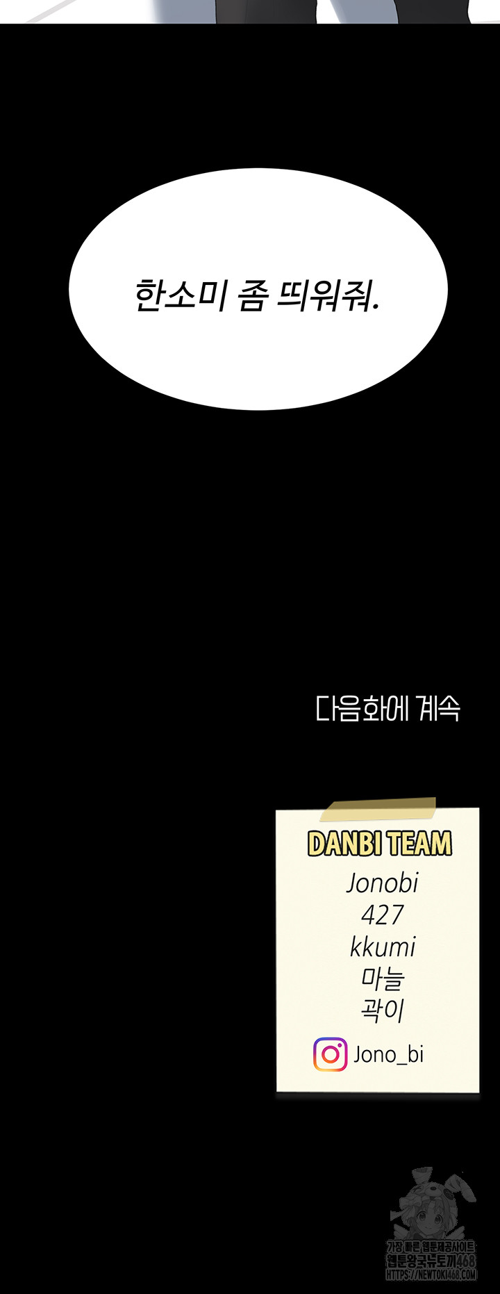 Mom Eat First Raw Chapter 92 Page 75