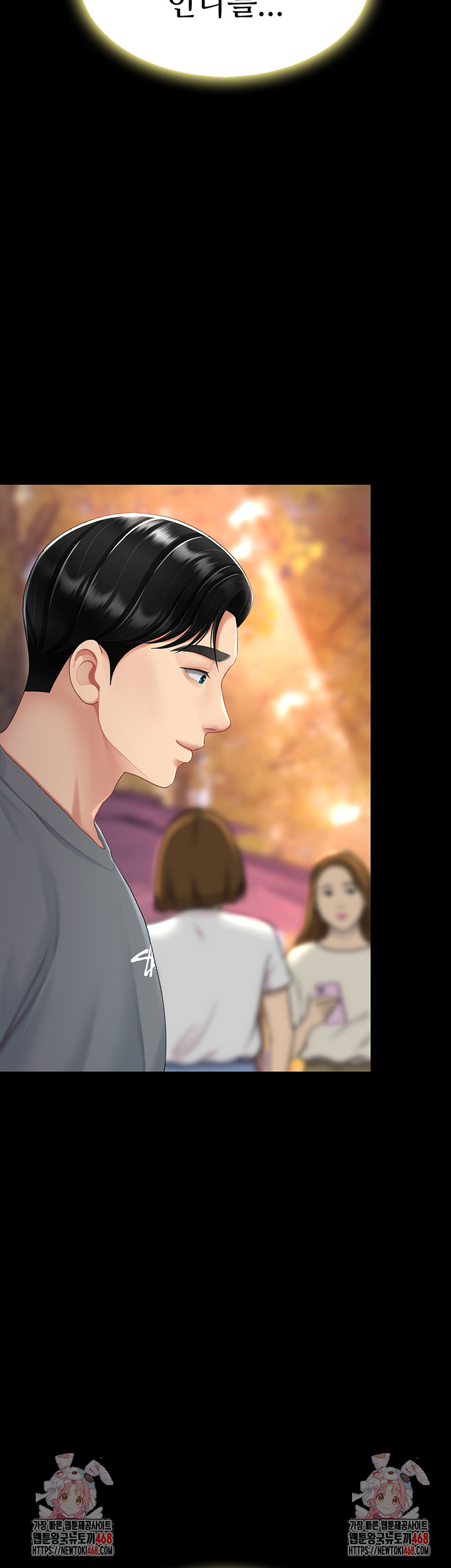 Mom Eat First Raw Chapter 92 Page 76