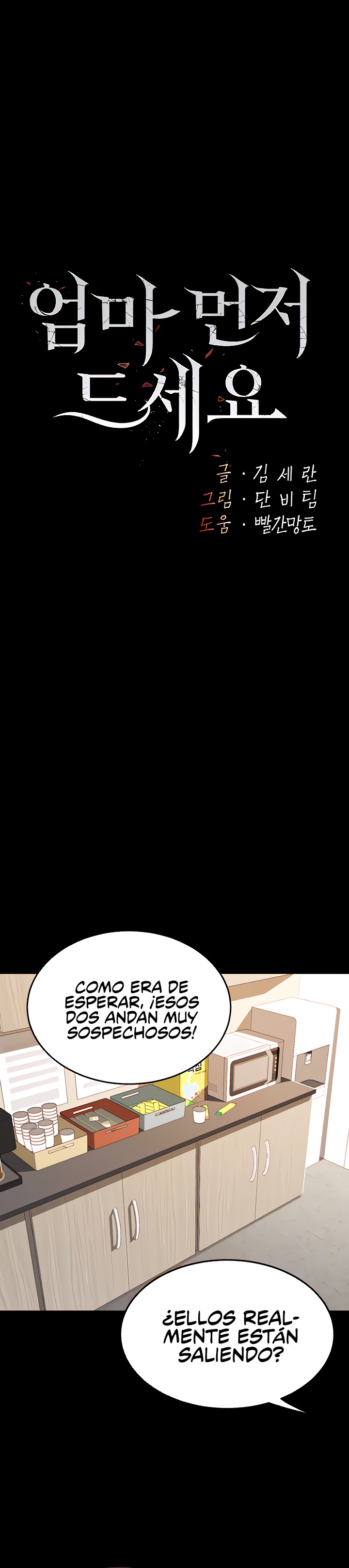 Mom Eat First Raw Chapter 12 Page 1