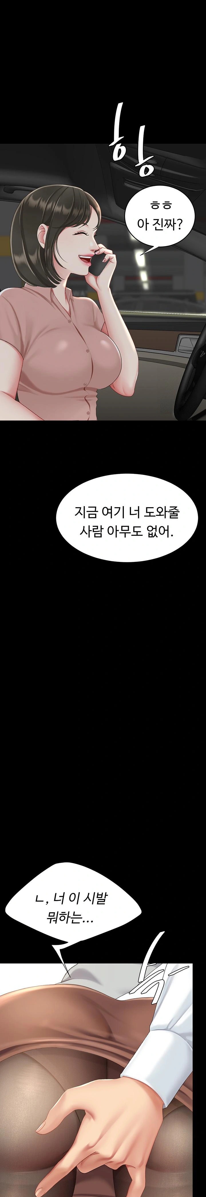 Mom Eat First Raw Chapter 93 Page 16