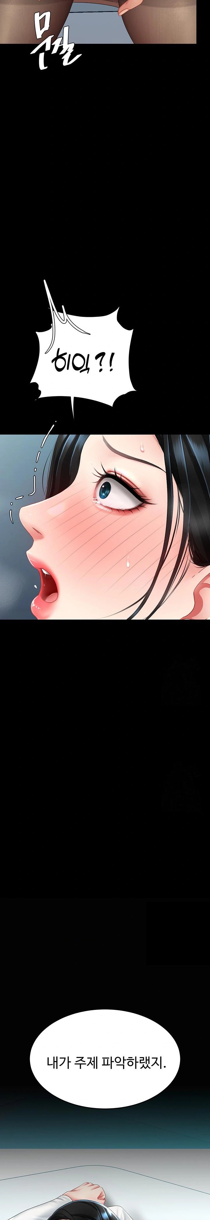 Mom Eat First Raw Chapter 93 Page 17