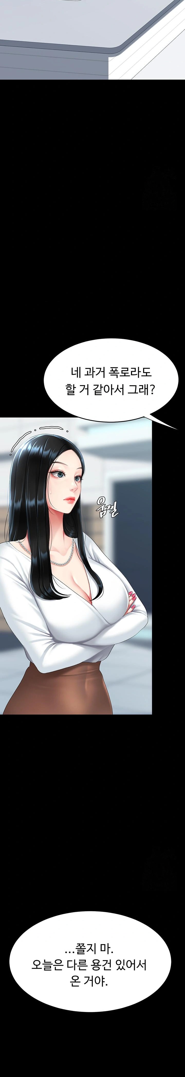Mom Eat First Raw Chapter 93 Page 2
