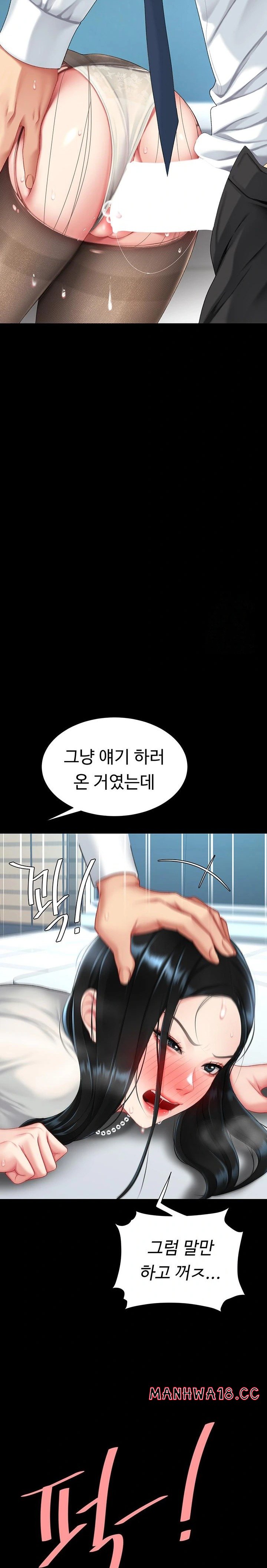 Mom Eat First Raw Chapter 93 Page 38