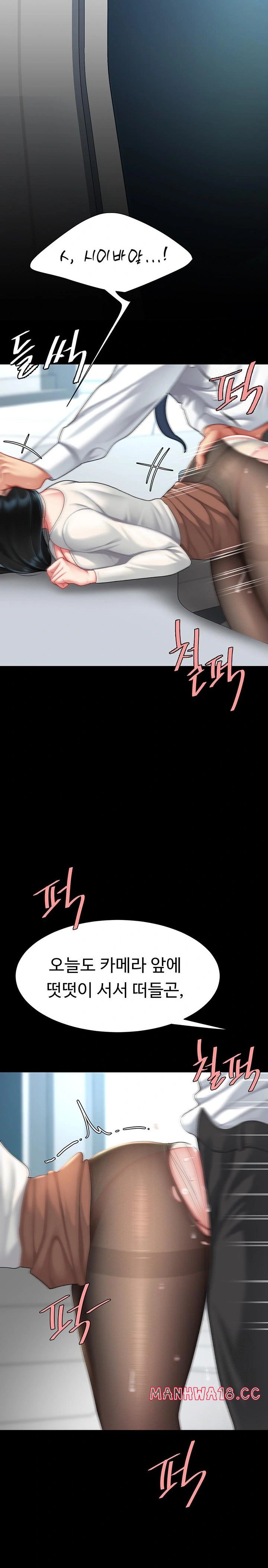 Mom Eat First Raw Chapter 93 Page 40