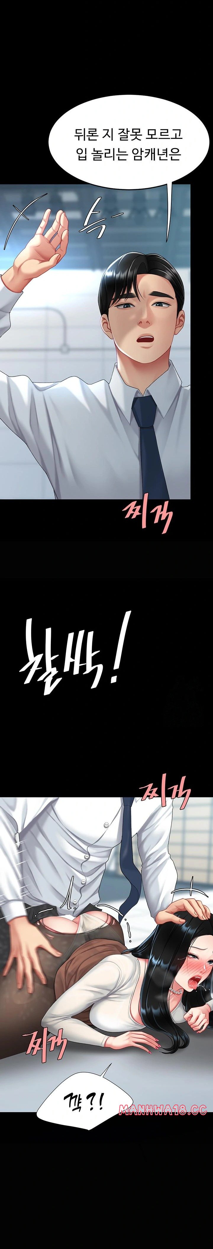 Mom Eat First Raw Chapter 93 Page 42