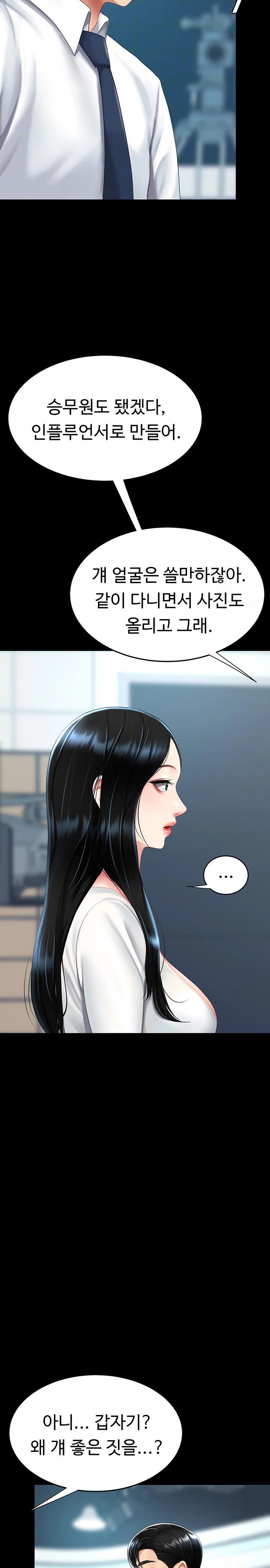 Mom Eat First Raw Chapter 93 Page 6