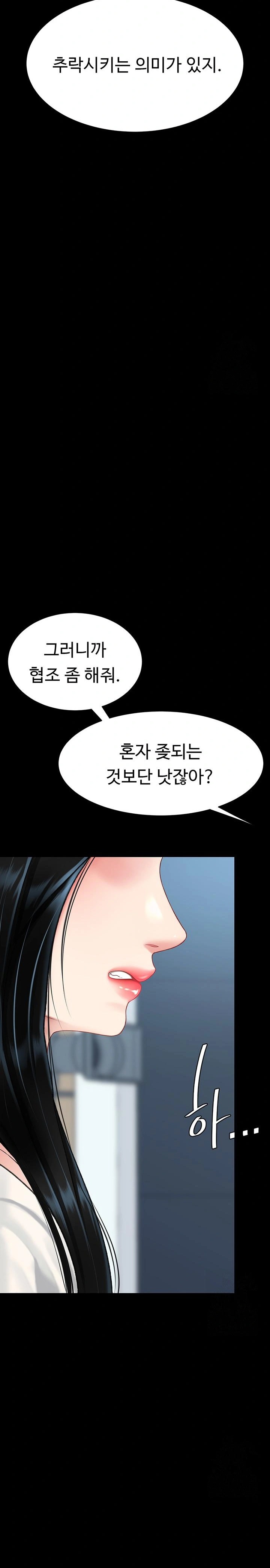 Mom Eat First Raw Chapter 93 Page 8