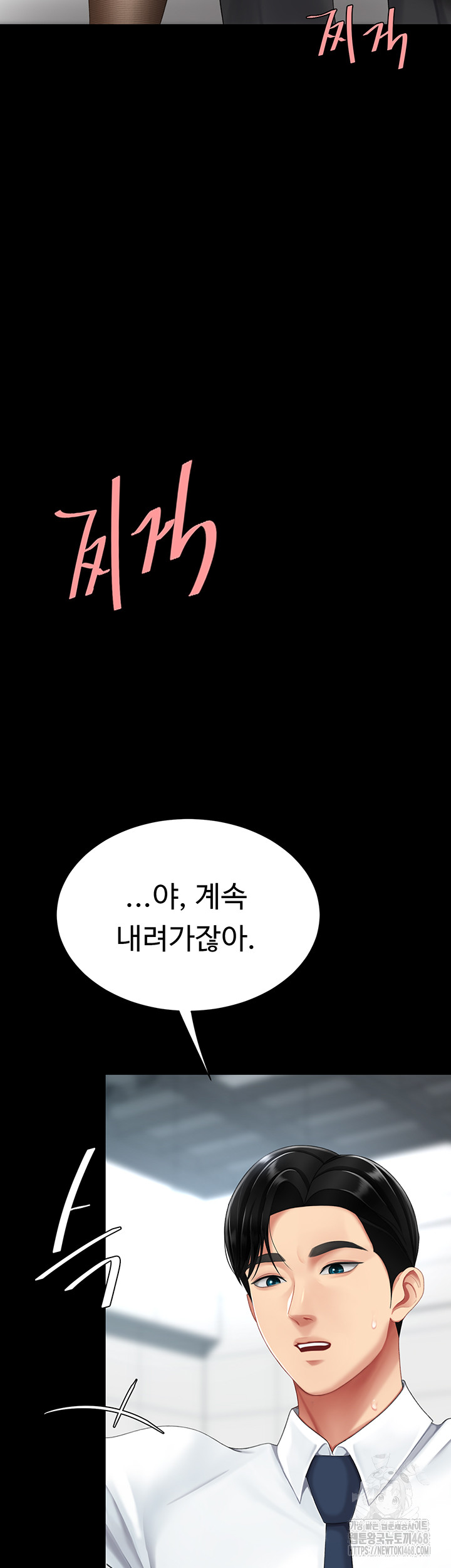 Mom Eat First Raw Chapter 94 Page 21