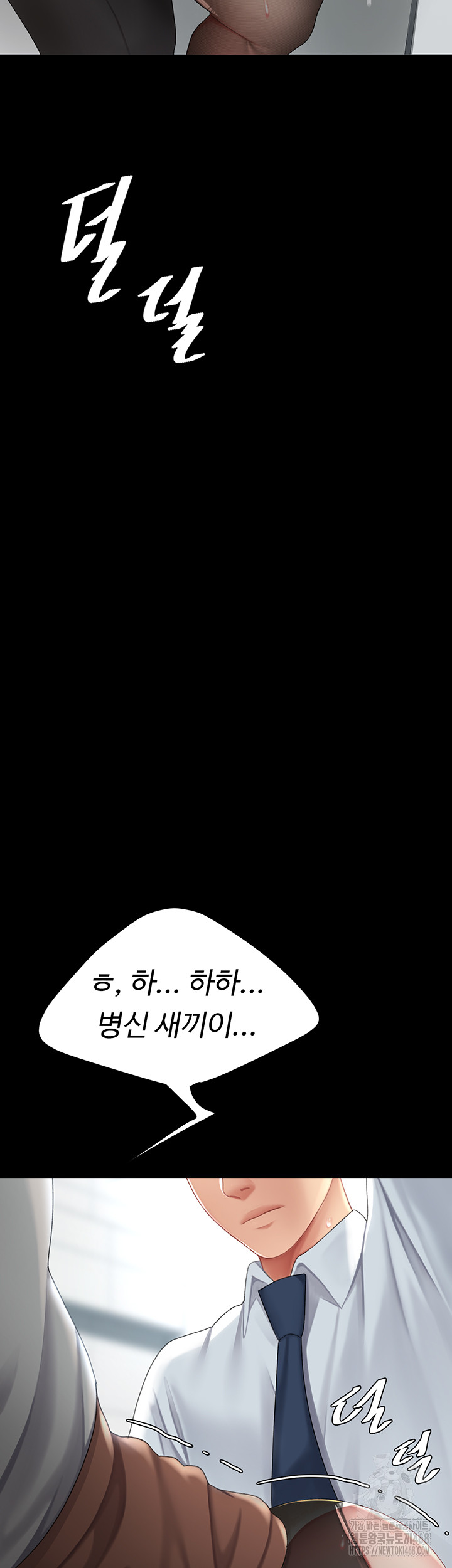 Mom Eat First Raw Chapter 94 Page 29