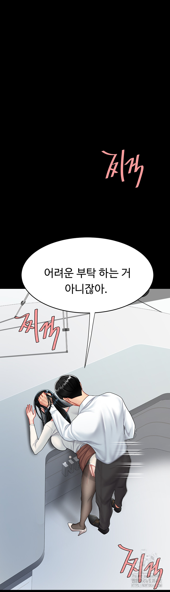 Mom Eat First Raw Chapter 94 Page 40