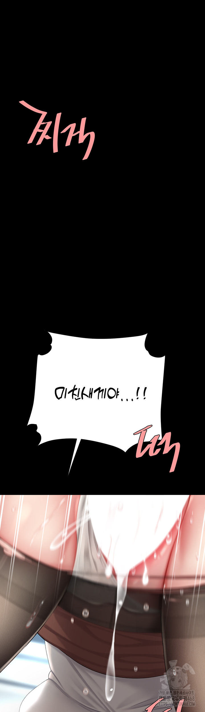 Mom Eat First Raw Chapter 94 Page 41