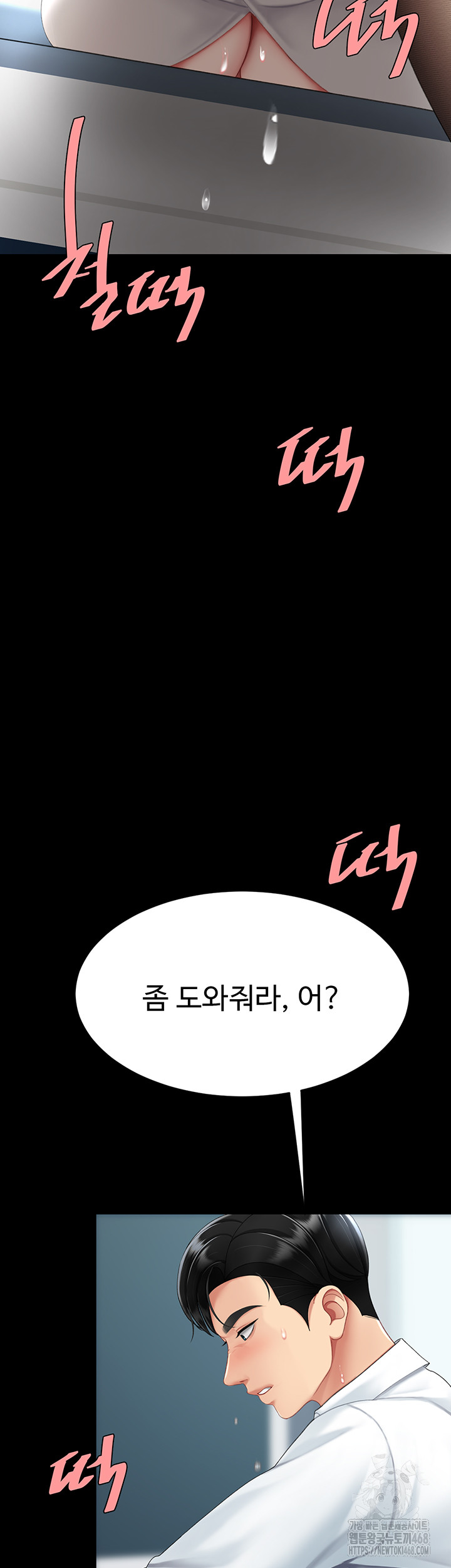 Mom Eat First Raw Chapter 94 Page 42