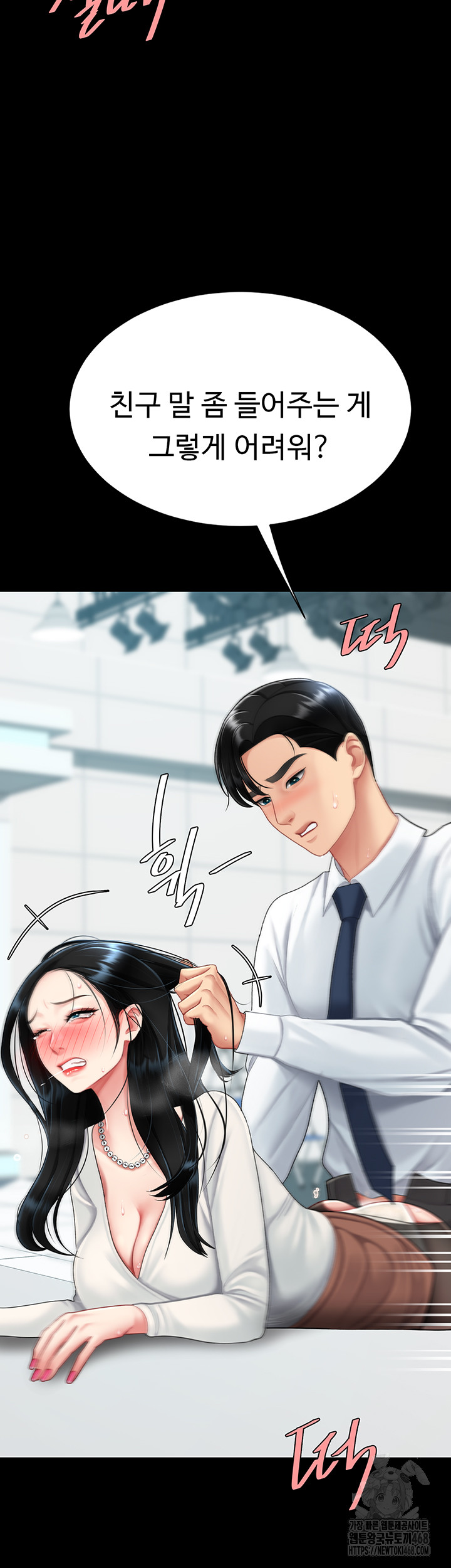 Mom Eat First Raw Chapter 94 Page 44