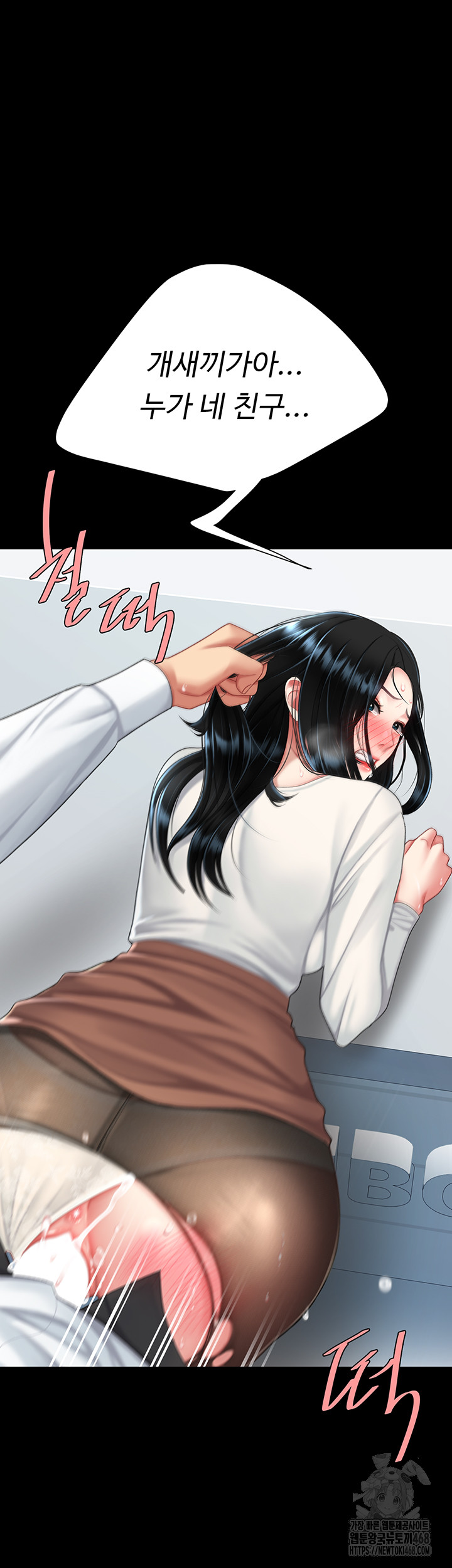 Mom Eat First Raw Chapter 94 Page 45