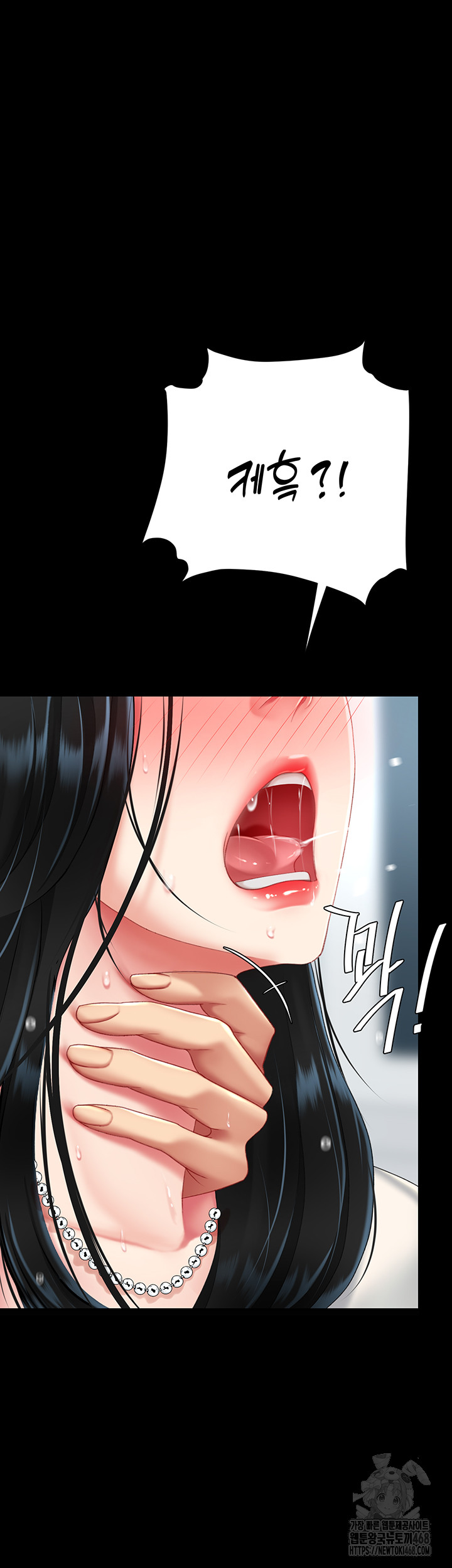 Mom Eat First Raw Chapter 94 Page 51