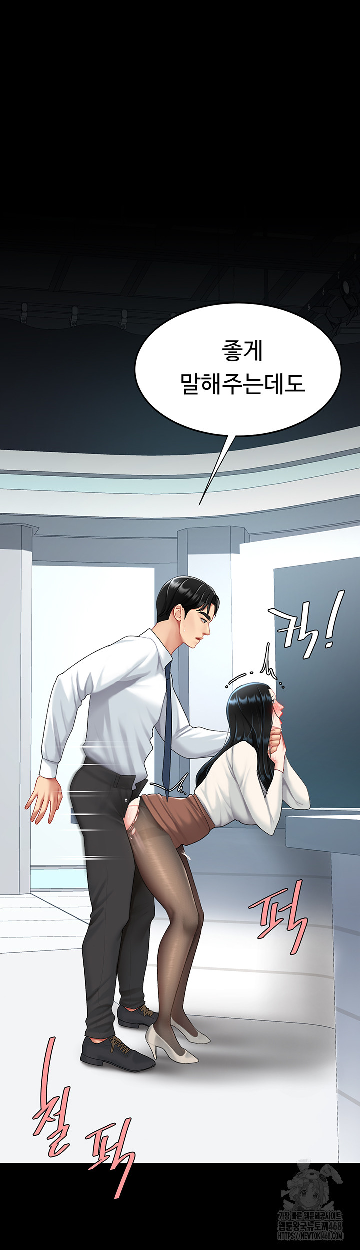 Mom Eat First Raw Chapter 94 Page 52