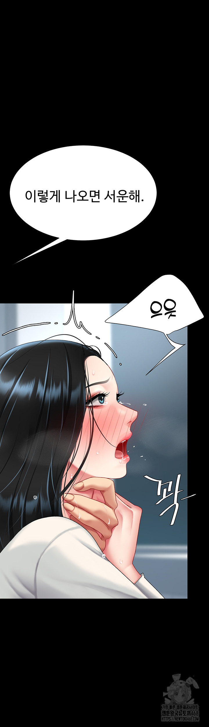 Mom Eat First Raw Chapter 94 Page 53