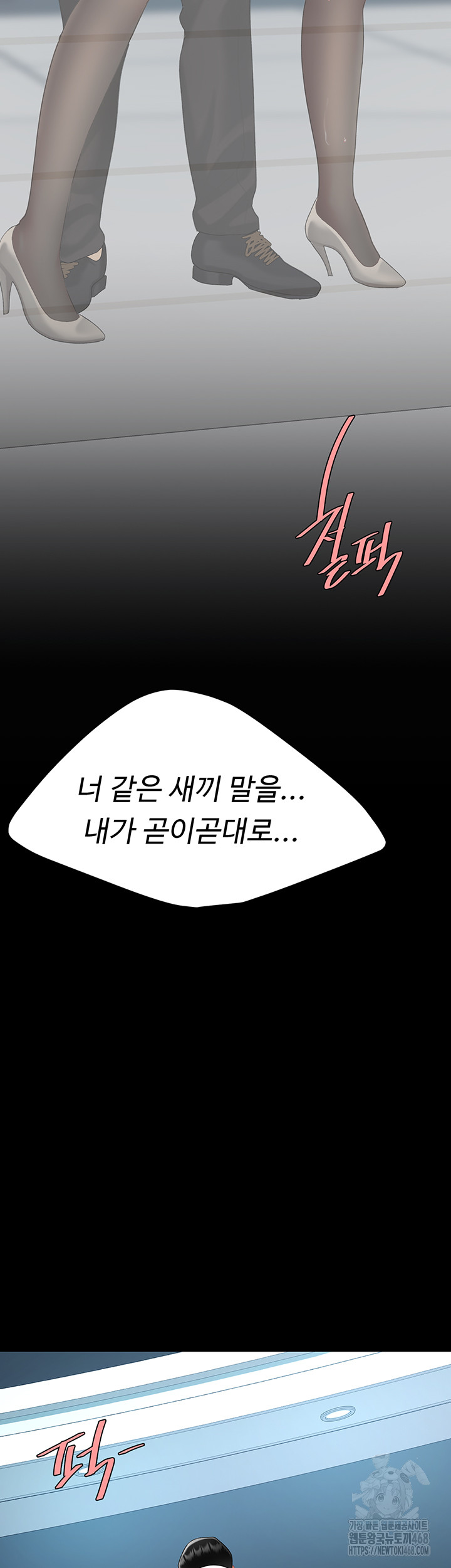 Mom Eat First Raw Chapter 94 Page 60