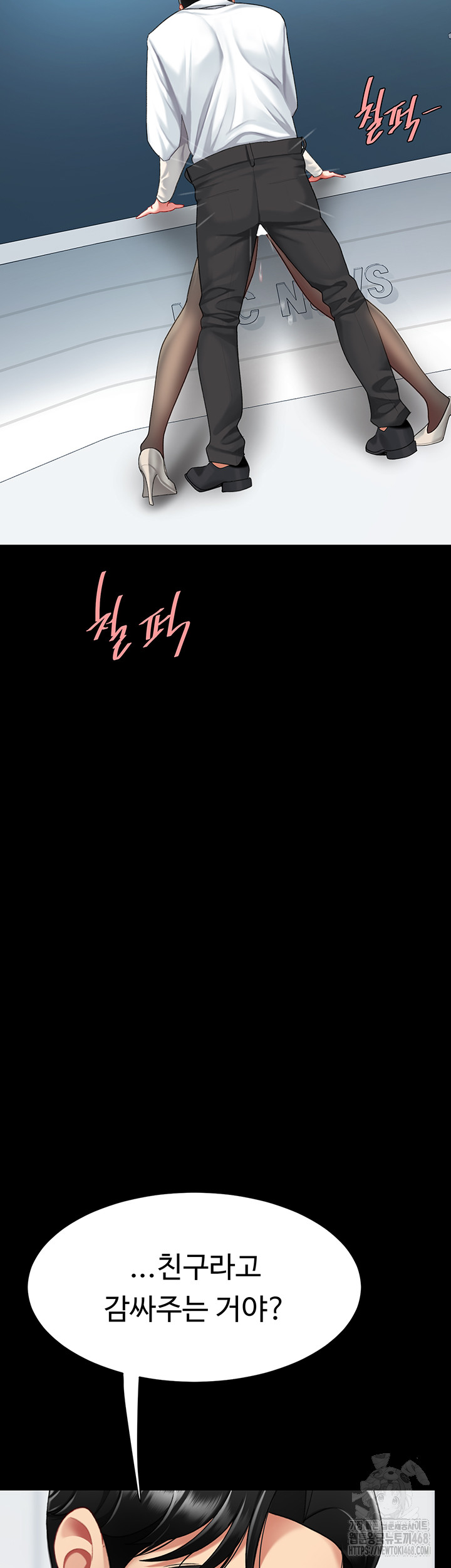 Mom Eat First Raw Chapter 94 Page 61