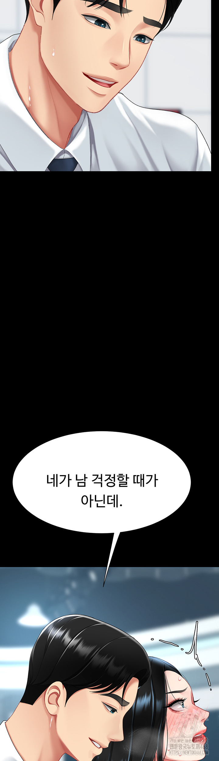 Mom Eat First Raw Chapter 94 Page 62