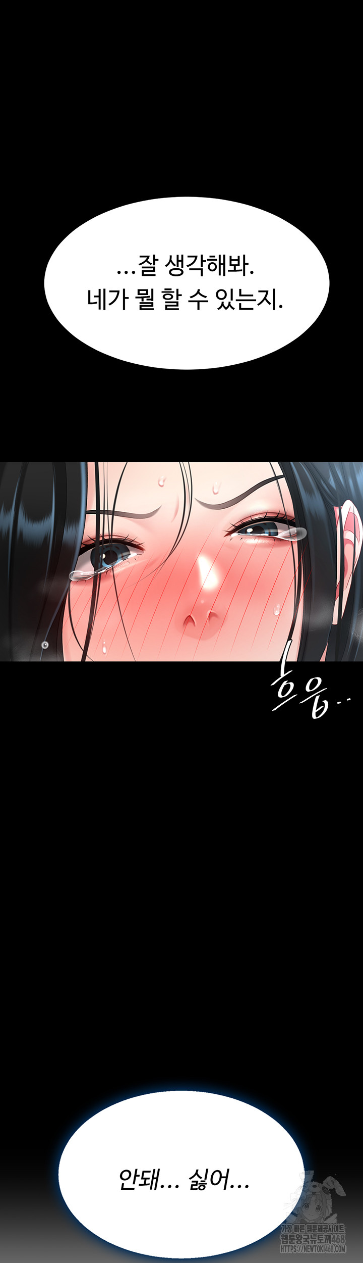 Mom Eat First Raw Chapter 94 Page 64