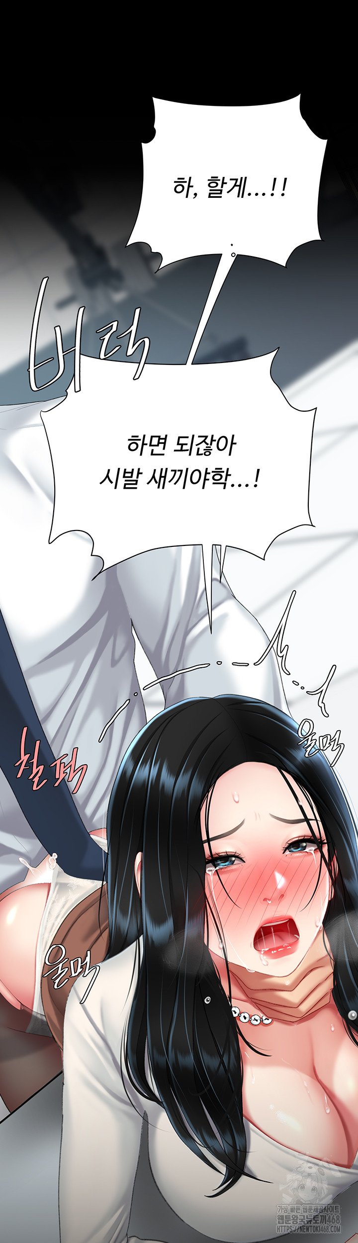 Mom Eat First Raw Chapter 94 Page 70