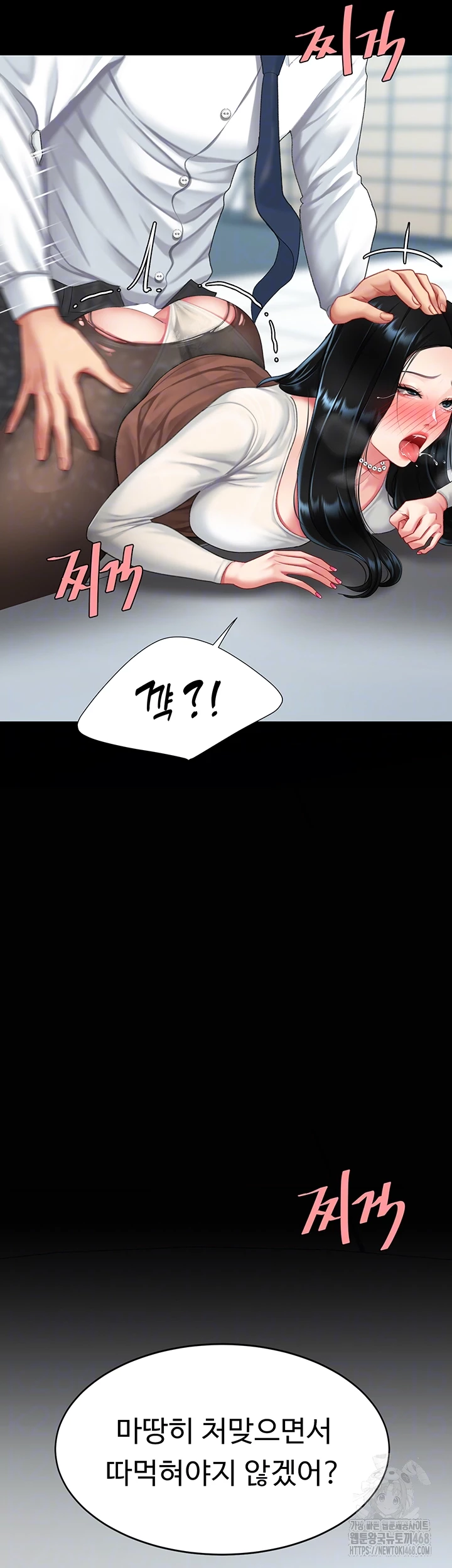 Mom Eat First Raw Chapter 94 Page 8