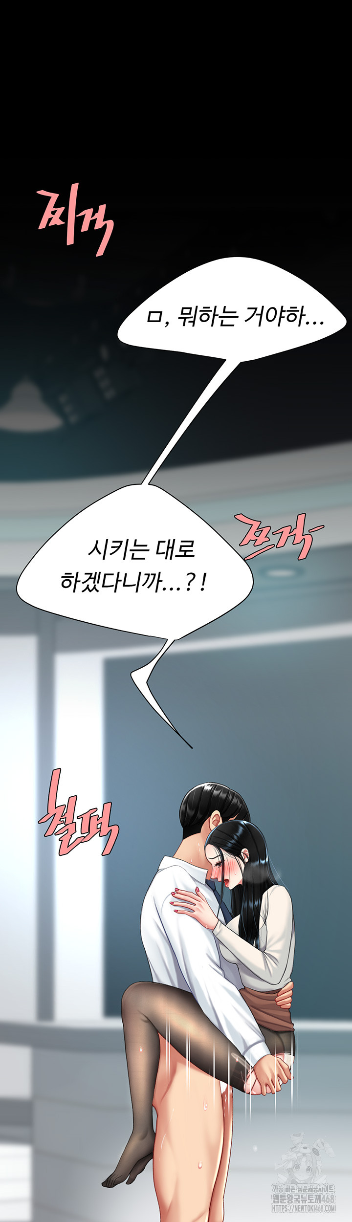 Mom Eat First Raw Chapter 95 Page 15