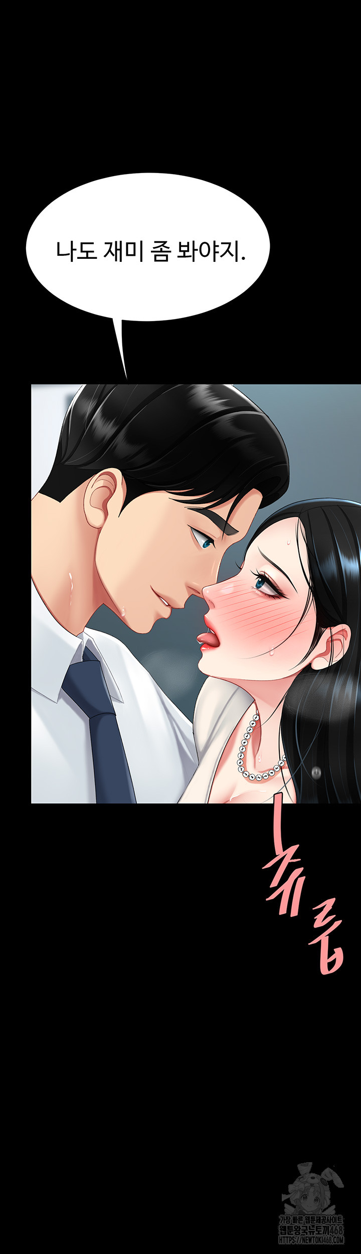 Mom Eat First Raw Chapter 95 Page 18