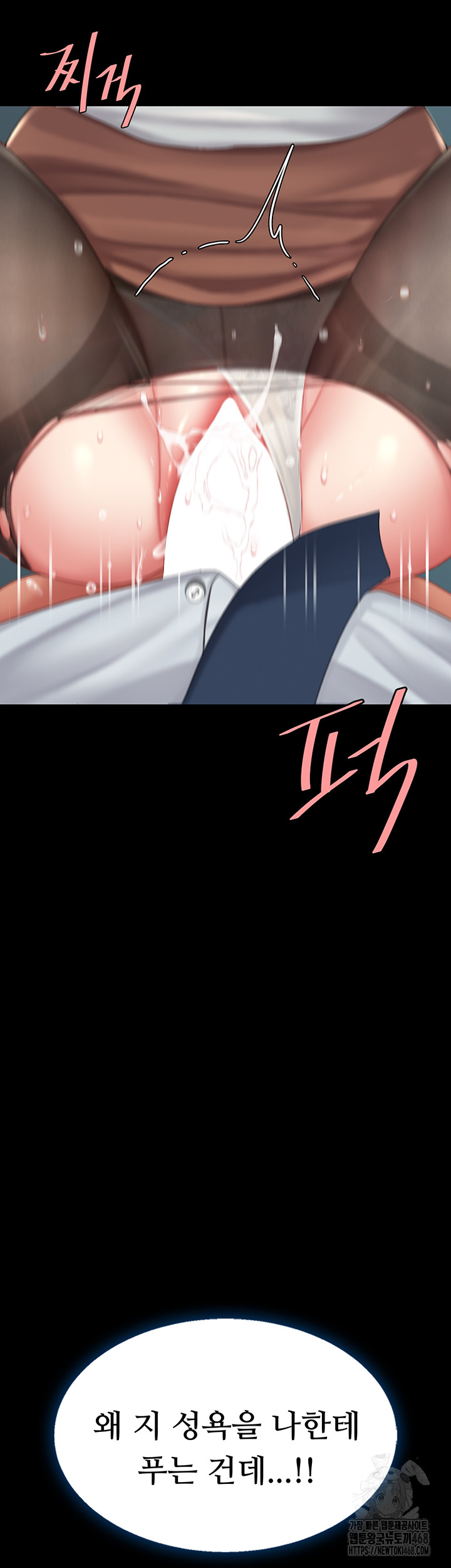 Mom Eat First Raw Chapter 95 Page 22