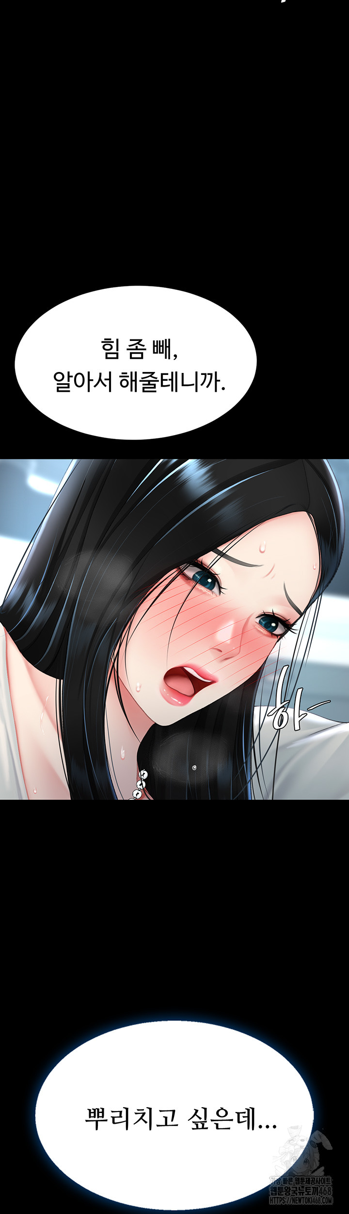 Mom Eat First Raw Chapter 95 Page 36