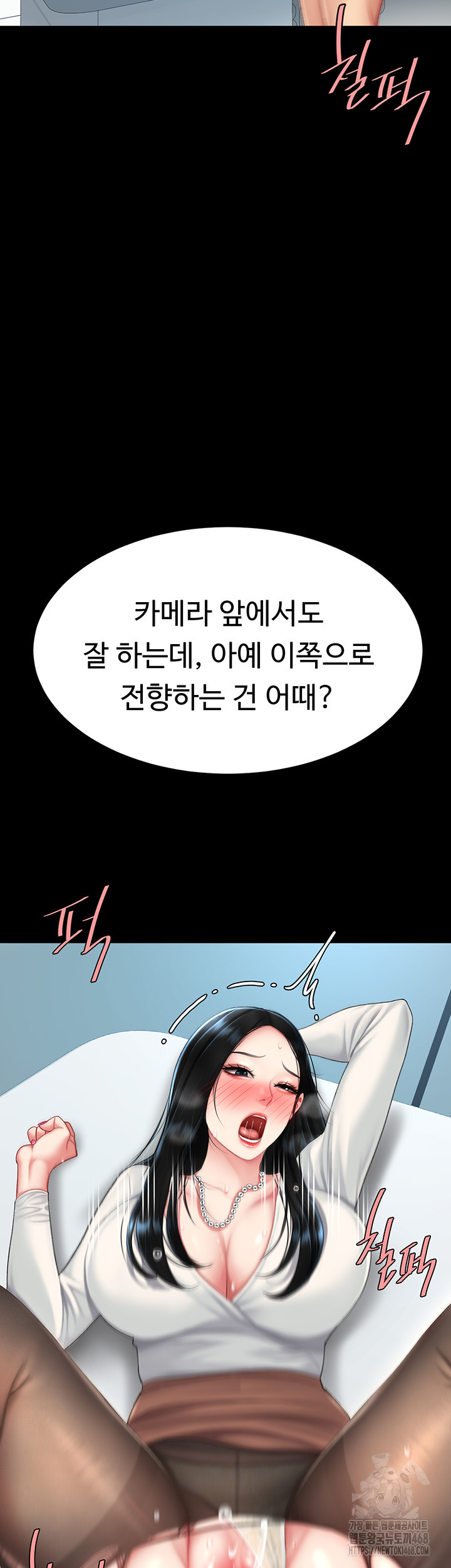 Mom Eat First Raw Chapter 95 Page 39