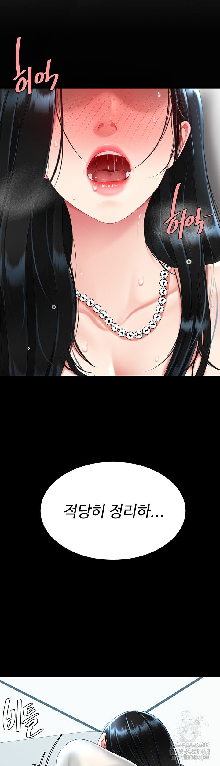 Mom Eat First Raw Chapter 95 Page 52