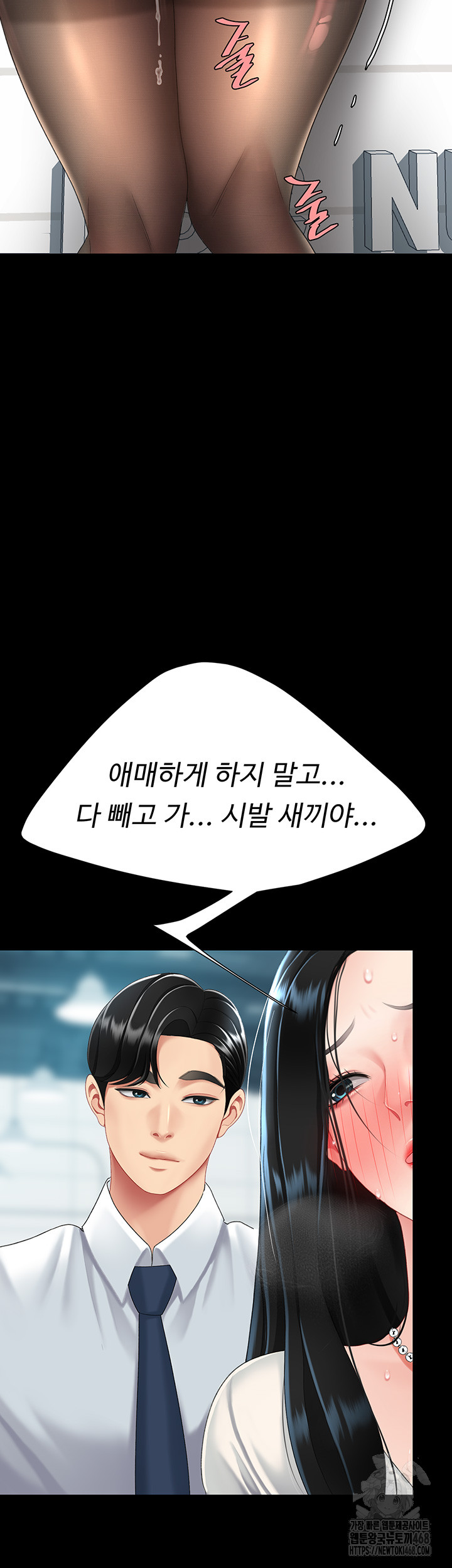 Mom Eat First Raw Chapter 95 Page 55