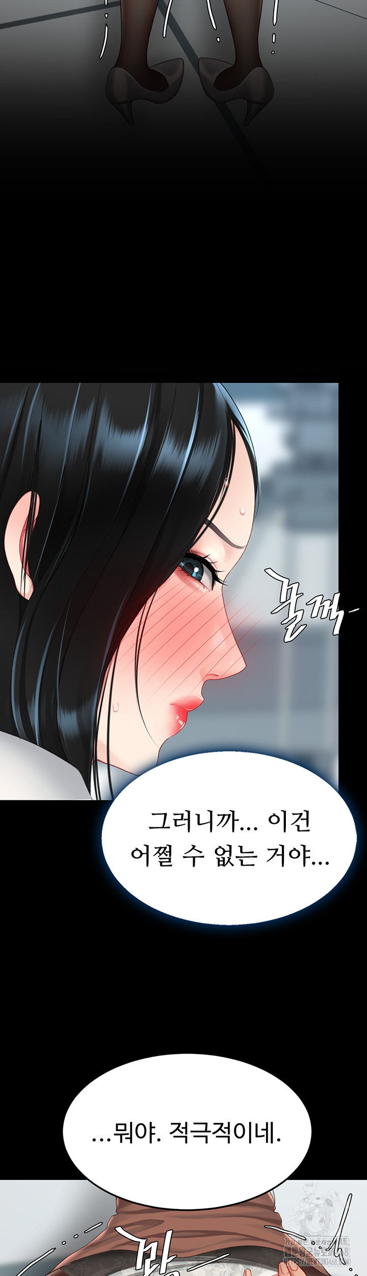 Mom Eat First Raw Chapter 95 Page 59