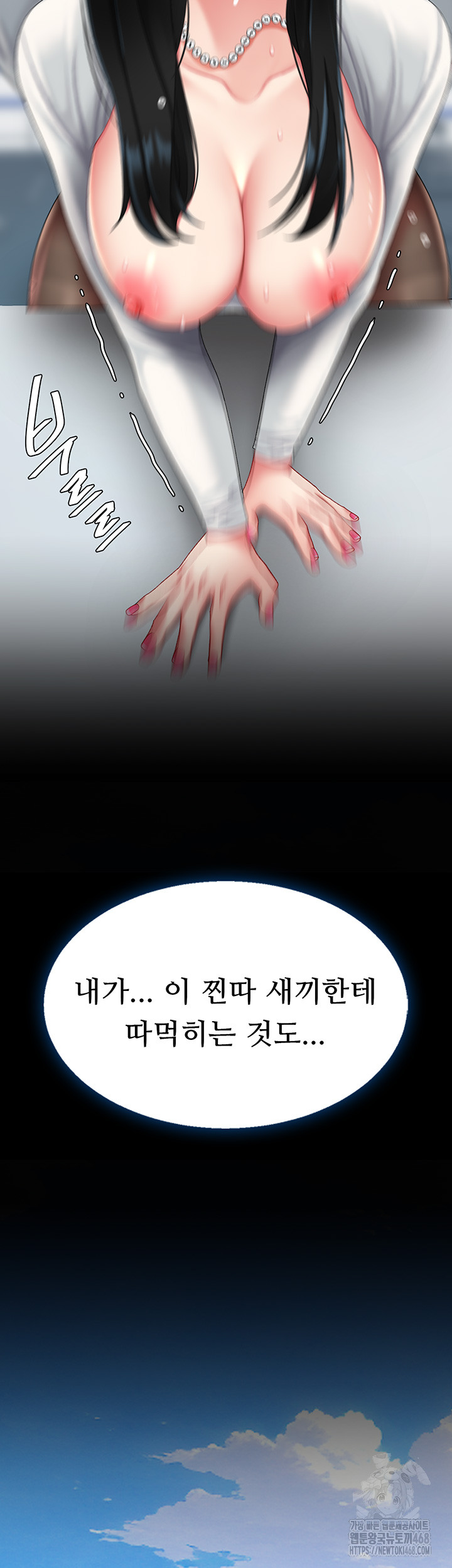 Mom Eat First Raw Chapter 95 Page 61