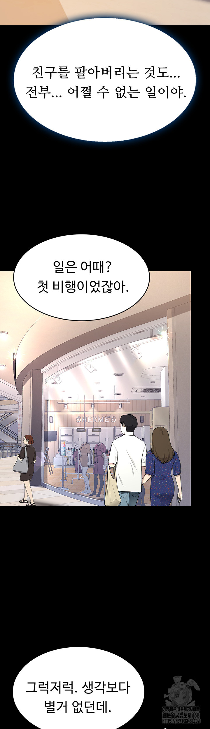 Mom Eat First Raw Chapter 95 Page 66