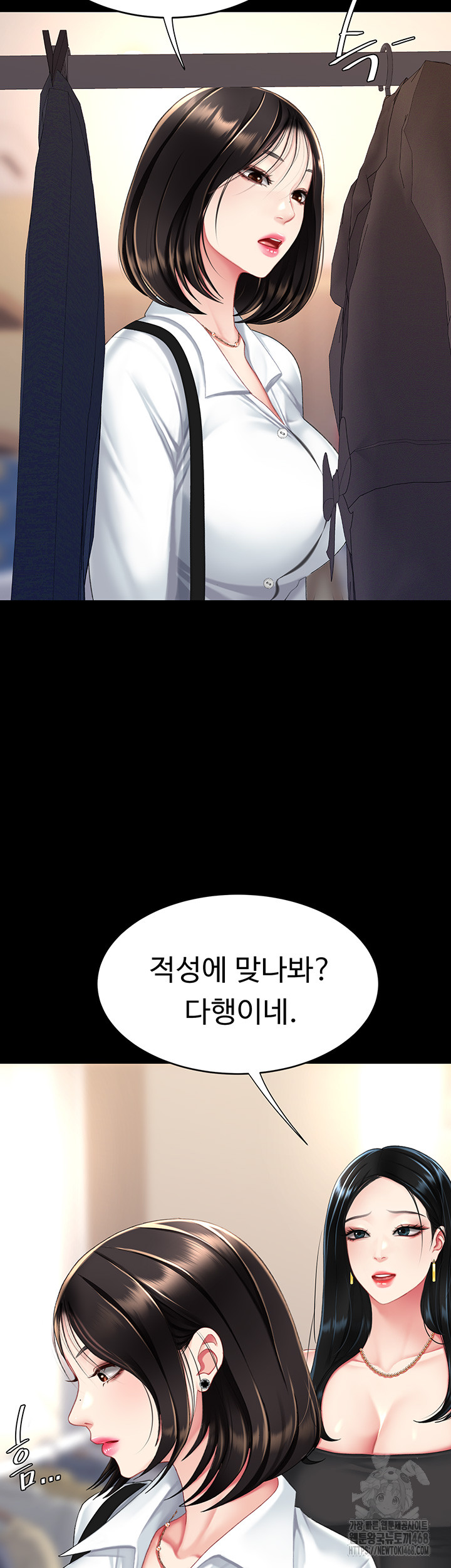 Mom Eat First Raw Chapter 95 Page 67