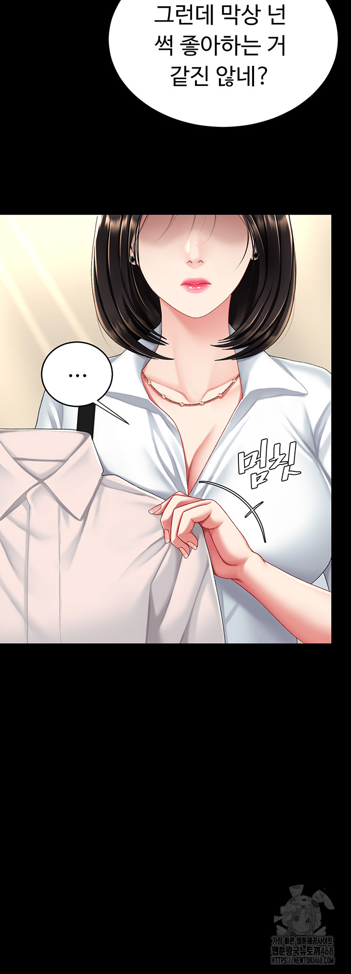 Mom Eat First Raw Chapter 95 Page 70