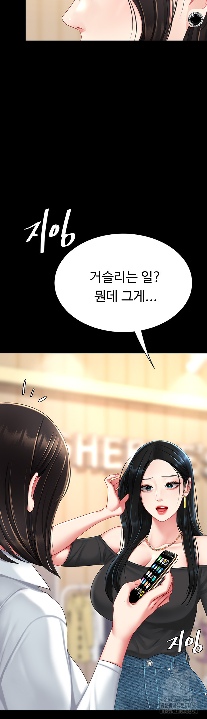 Mom Eat First Raw Chapter 95 Page 74
