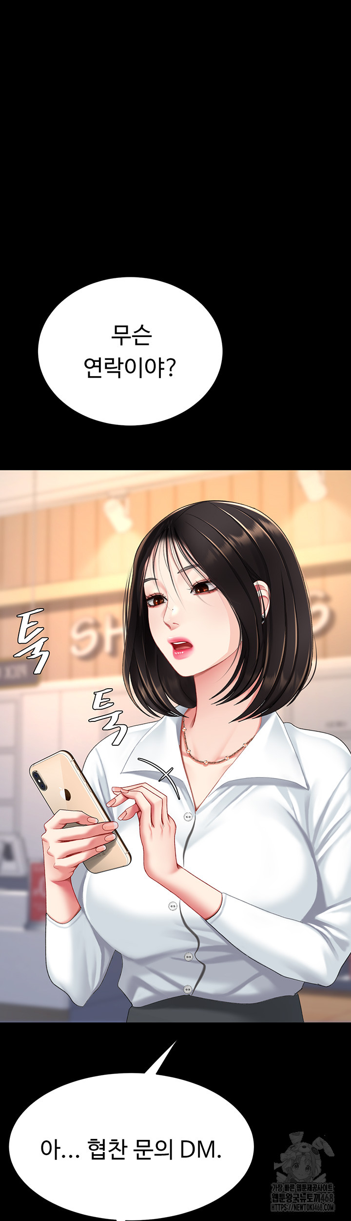 Mom Eat First Raw Chapter 95 Page 76