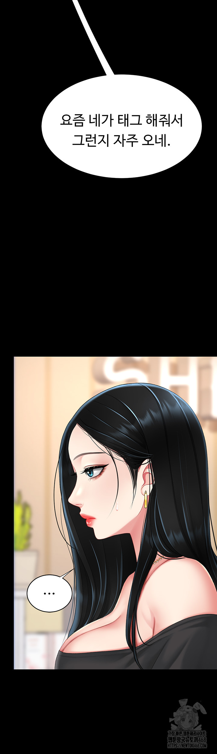 Mom Eat First Raw Chapter 95 Page 77