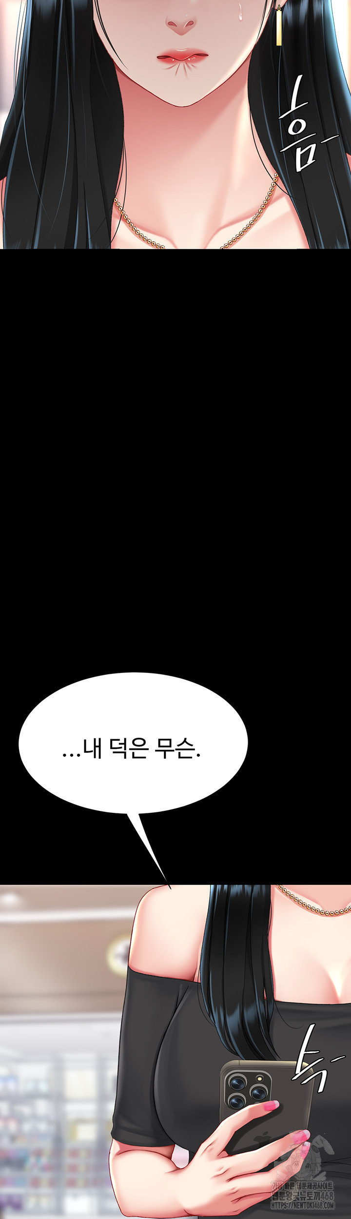 Mom Eat First Raw Chapter 95 Page 82