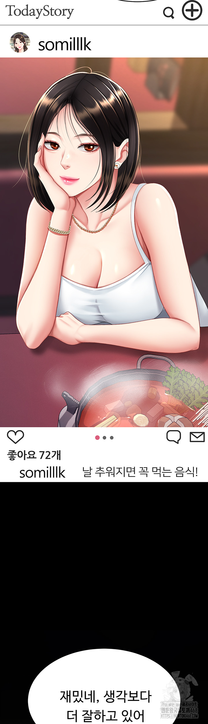 Mom Eat First Raw Chapter 96 Page 13