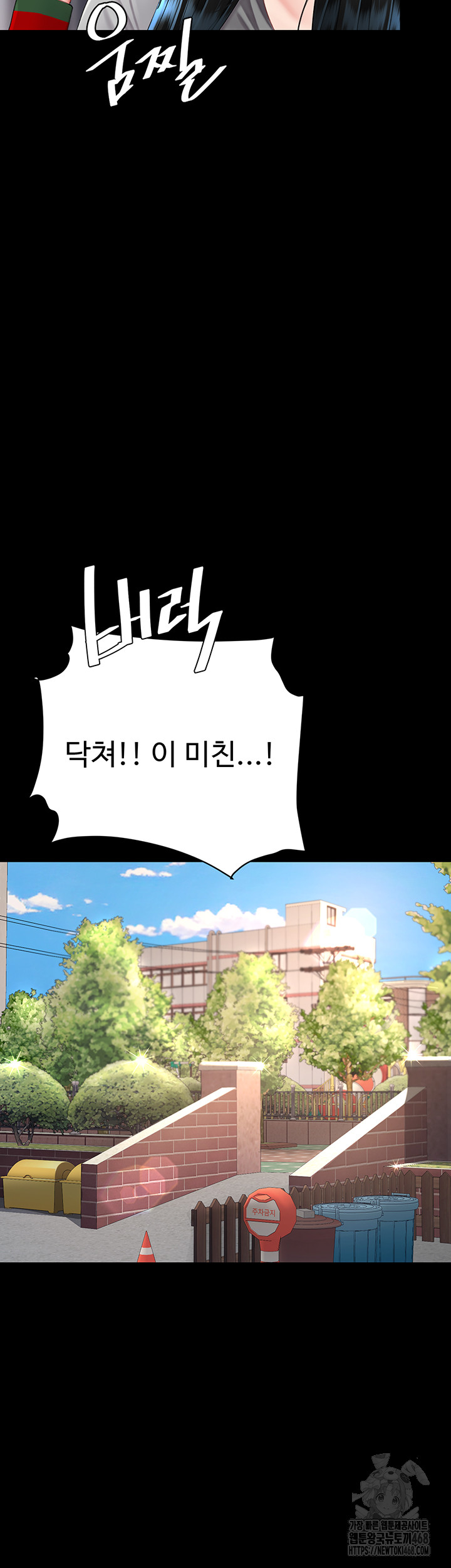 Mom Eat First Raw Chapter 96 Page 17