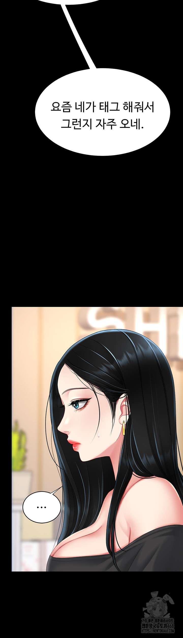 Mom Eat First Raw Chapter 96 Page 2