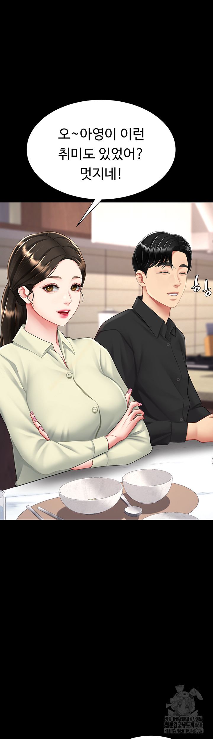 Mom Eat First Raw Chapter 96 Page 39