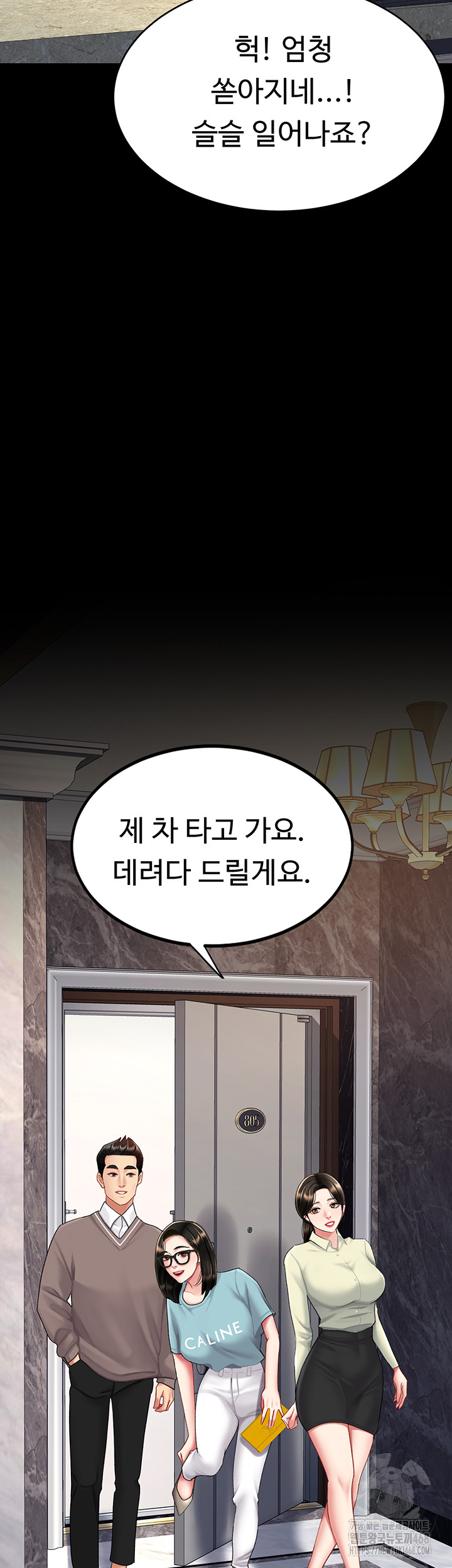 Mom Eat First Raw Chapter 96 Page 43