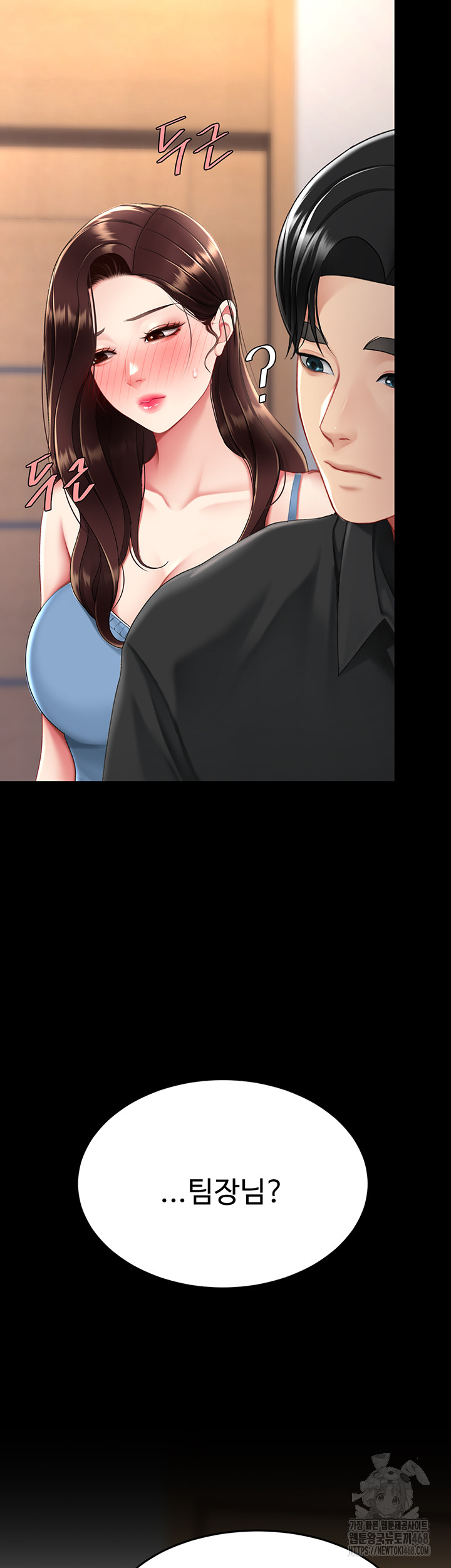 Mom Eat First Raw Chapter 96 Page 48
