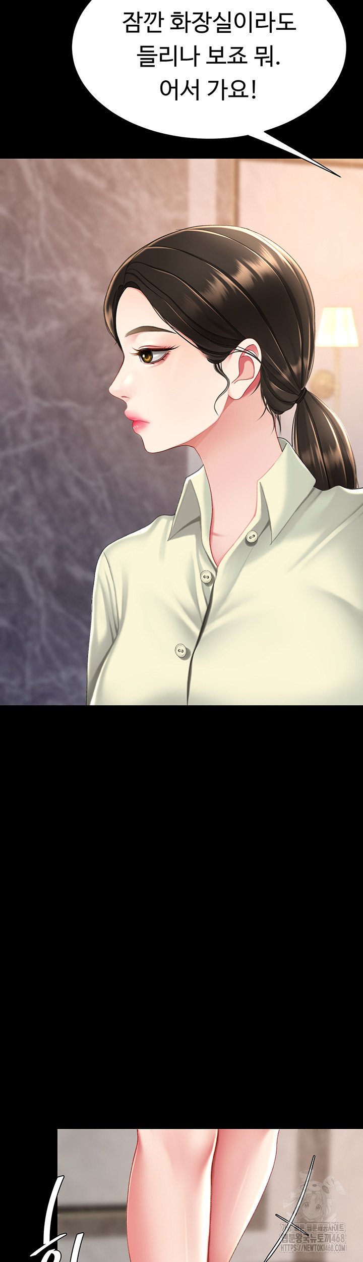 Mom Eat First Raw Chapter 96 Page 52